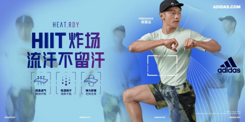 　　阿迪达斯推出全新HIIT专业运动系列