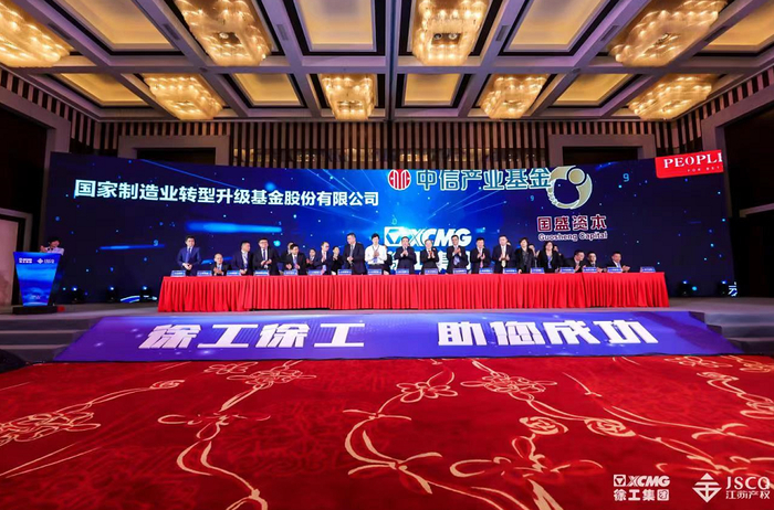 徐工机械与国家制造业基金签署战略合作 开启高质量发展“新纪元”_手机新浪网
