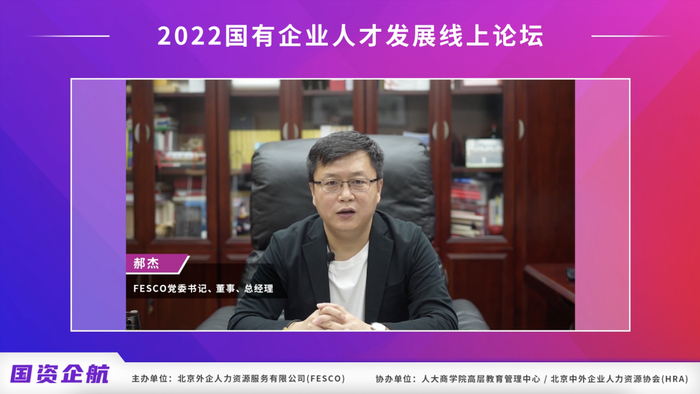 　　▲FESCO党委书记、董事、总经理郝杰