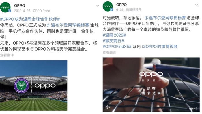 图片来源：温网官方微博