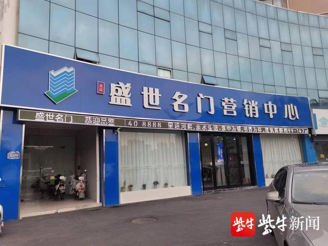 盛世名门小区售楼处正常营业。朱鼎兆 摄