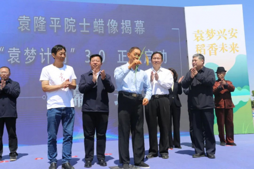 　　图为袁隆平院士蜡像揭幕、“袁梦计划 3.0”启动仪式