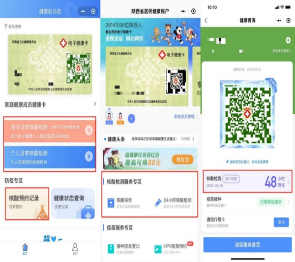 全流程服务，助力核酸检测便捷省心