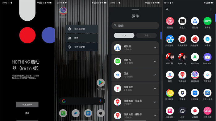  Nothing Launcher完全没有美感而且还简陋 图源：品玩lzh摄