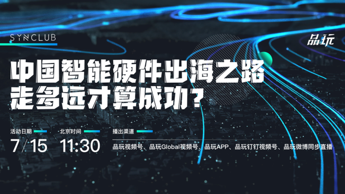  图源：品玩版权图库