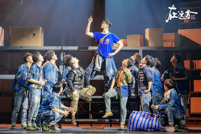 （音乐剧《在远方》）