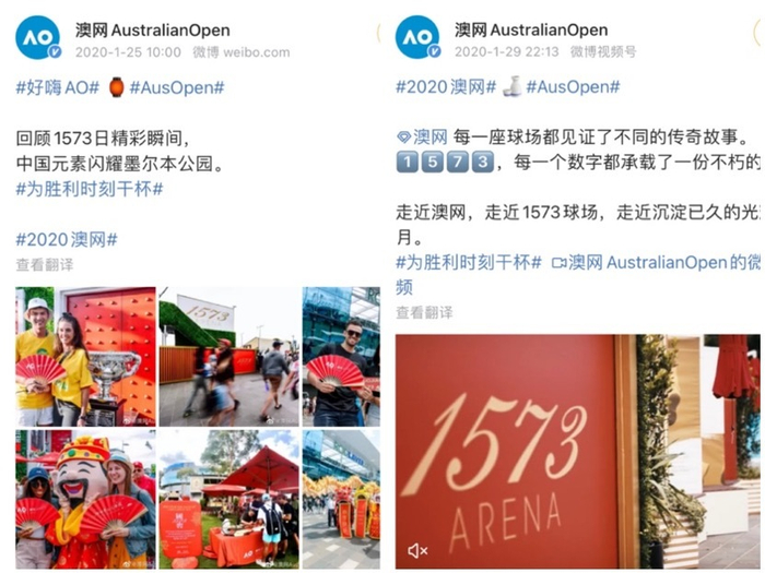 图片来源：澳网官方微博