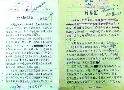     吴伯箫散文名篇《记一辆纺车》《菜园小记》修改手稿 资料图片