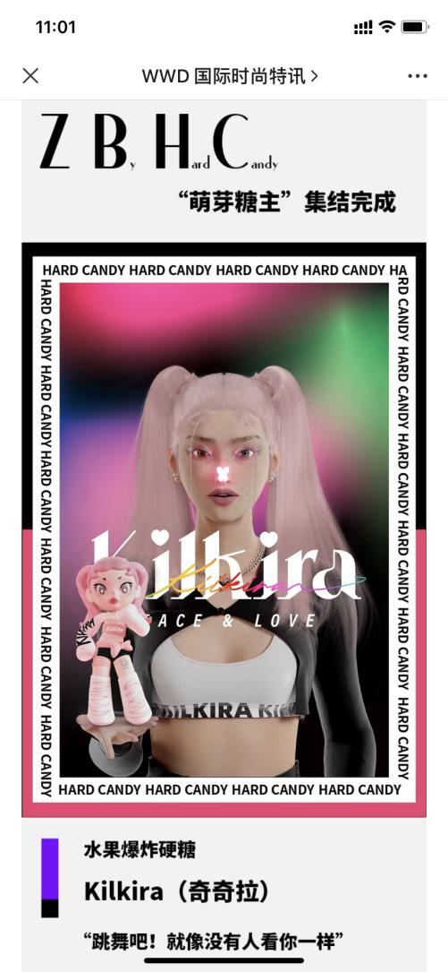 　　图:WWD国际时尚特讯官宣Kilkira糖主