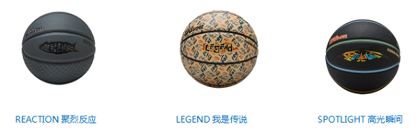 Wilson x DIGIWAY “致胜之境”系列 限定款篮球