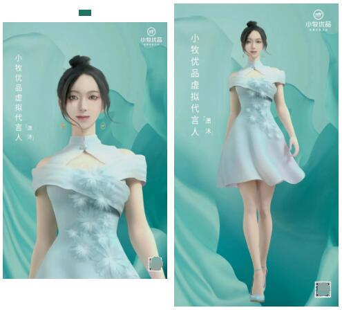 　　小牧国风虚拟偶像——潇沐