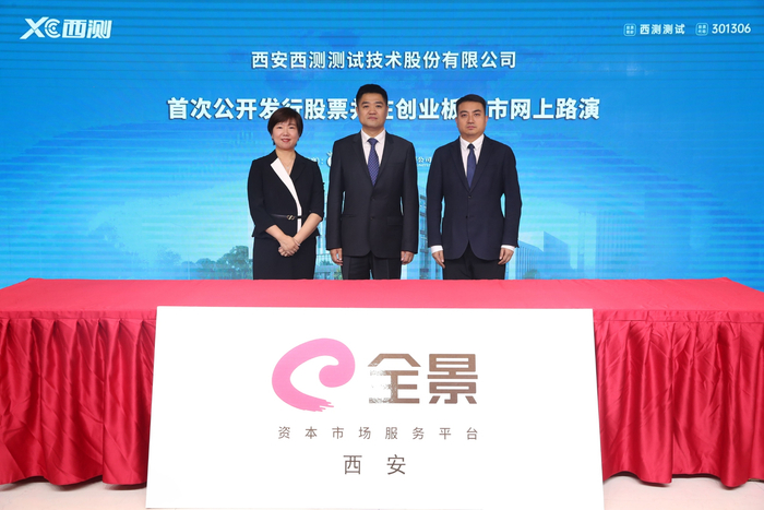 图/西测测试嘉宾合影