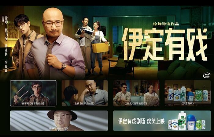 　　小米OTT“伊定有戏”品牌专区