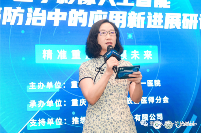 　　重庆医科大学附属第一医院放射科李咏梅教授