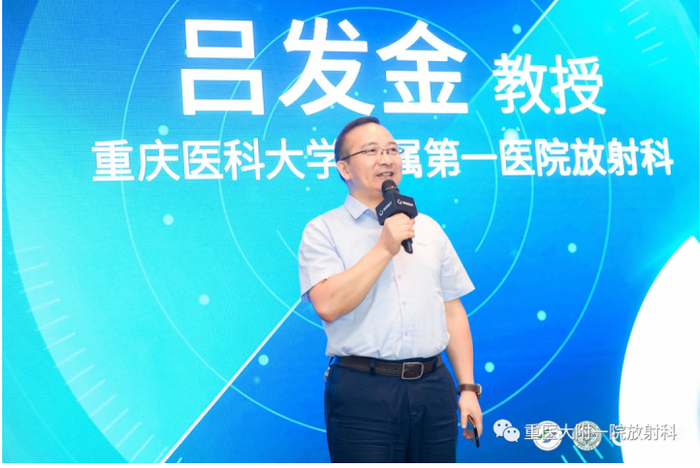 　　重庆医科大学附属第一医院放射科主任吕发金教授致辞