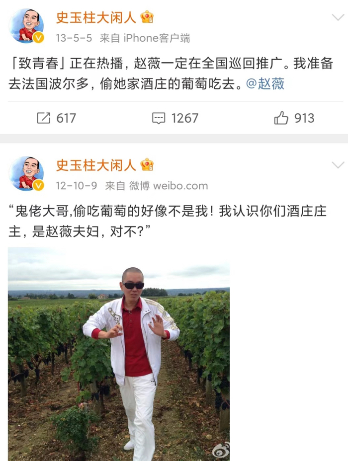 图源：史玉柱微博