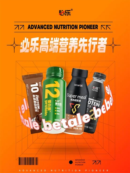　　【更多必乐营养产品，请关注天猫：必乐食品旗舰店】