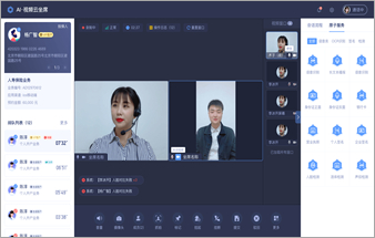 　　远程视频 多方通话