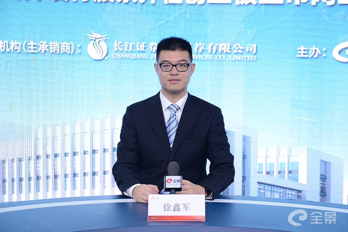 图/长江保荐投资银行业务部业务副总监、保荐代表人徐鑫军做推介致辞
