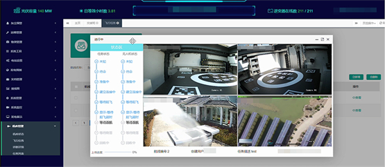 　　复亚智能无人机光伏巡检系统云平台