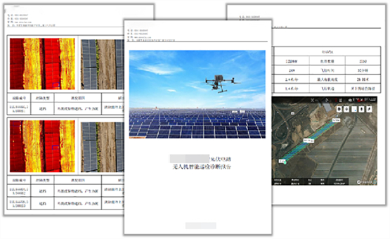 　　复亚智能无人机光伏巡检系统诊断报告