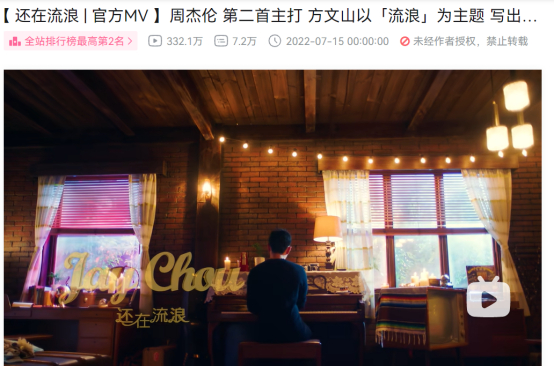 图片来源：B站官网截图