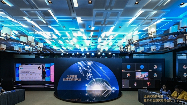 　　2022金旗奖启动仪式现场