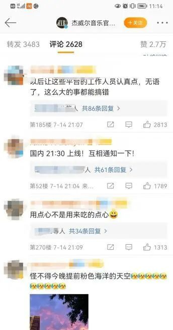 图片来源：微博截图