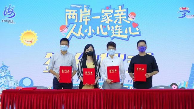 3家研学教育项目与集美两岸青少年发展中心签约合作。集美区融媒体中心供图