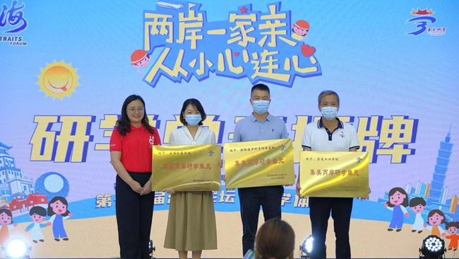 新授牌3家研学机构。集美区融媒体中心供图