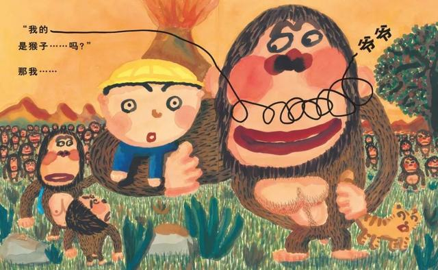 《爷爷的爷爷的爷爷的爷爷》插图。（图源：蒲公英童书馆）