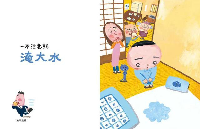 《山田家的气象报告》插图。（图源：启发文化）