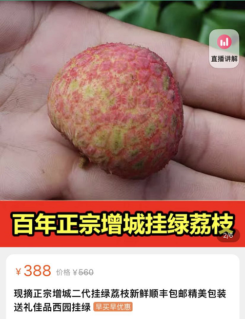 截图自淘宝APP