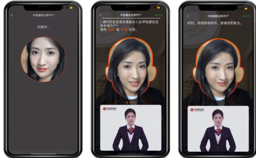 　　（中信建投数智人引导开户示意图）