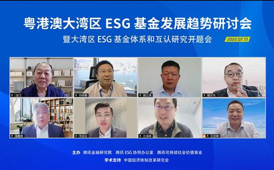 （研讨会以线上会议形式举行）
