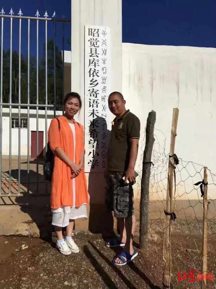↑何雨情与张晓林在凉山做公益。受访者供图