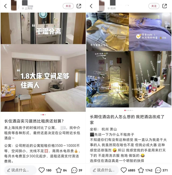 截图来源：小红书