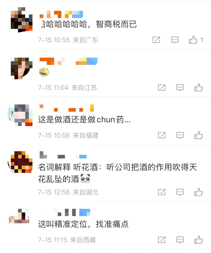 ▲来源：微博截图