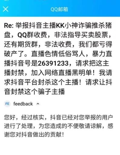 （当事人供图）