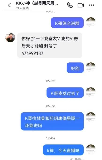 （当事人供图）