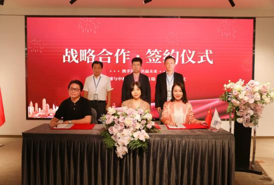 　　签约仪式