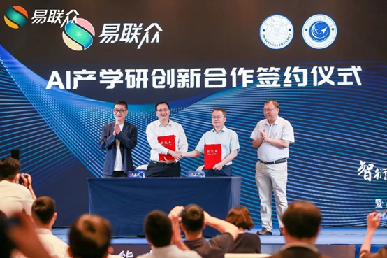　　AI产学研创新合作签约仪式