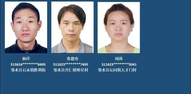 来源：邻水公安