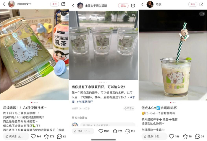 　　图片来源：小红书官方