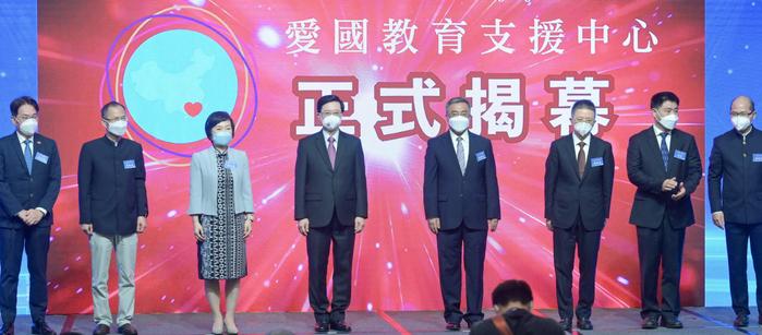香港爱国教育支援中心揭幕。图源IC photo