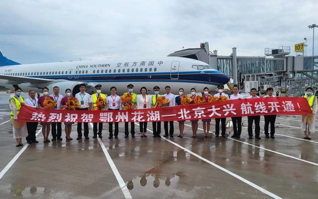 ▲7月17日，鄂州花湖机场首条客运航线开通。图/新京报资料图