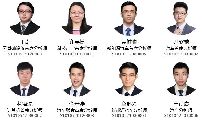 中信证券《从拆解Model 3看智能电动汽车发展趋势》研报作者阵容 来源：中信证券研究微信公号