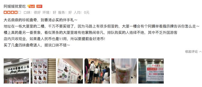 网友评价，图片来源于大众点评