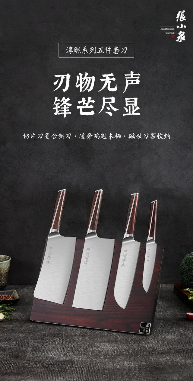 ▲张小泉热销菜刀。图/张小泉官方旗舰店