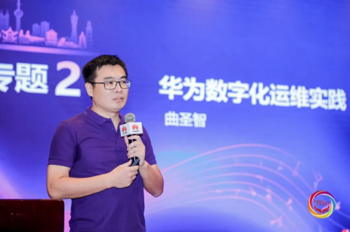 　　华为专家分享云数据中心运维实践和运维数字化转型实践